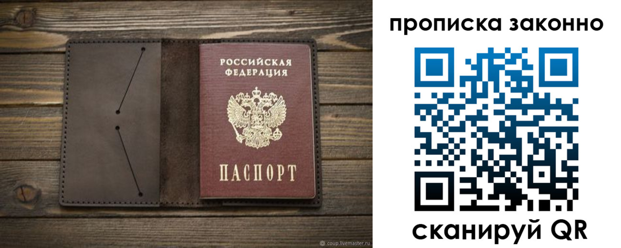 прописка регистрация в Шали