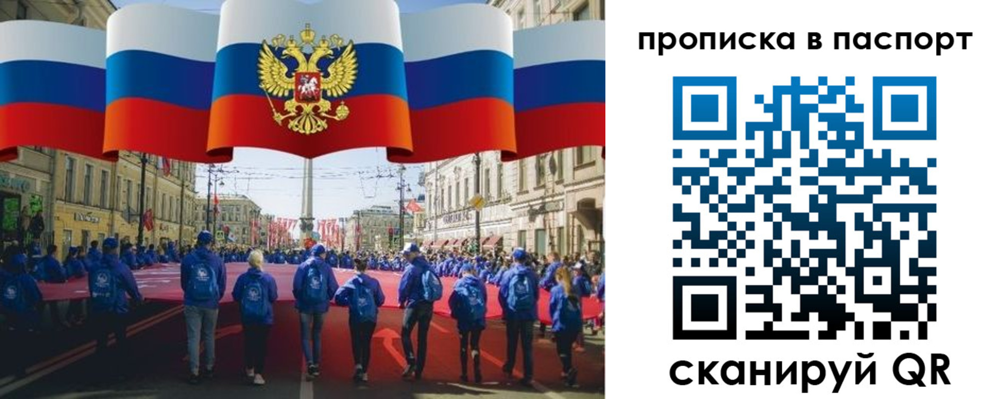 временная регистрация 2025 в Шали