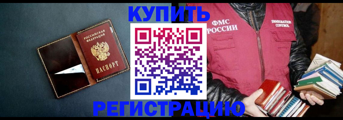 временная регистрация поиск в Шали