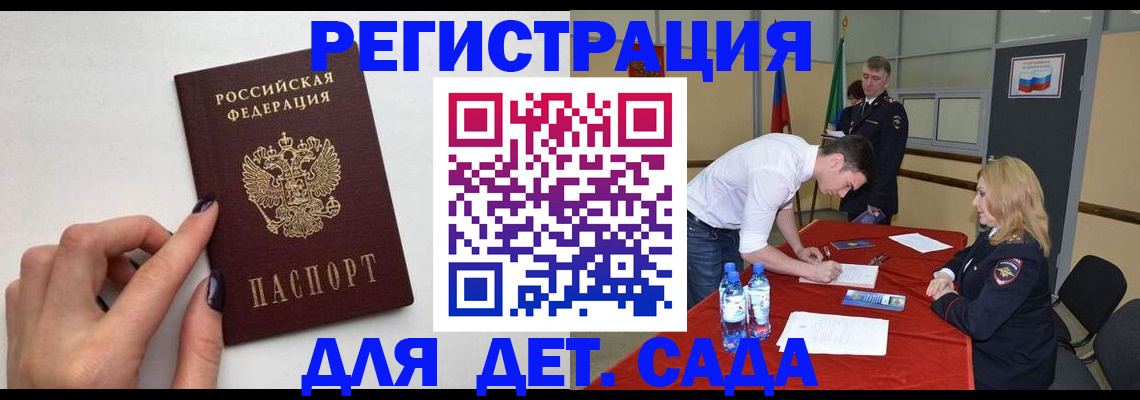 временная регистрация собственник в Шали