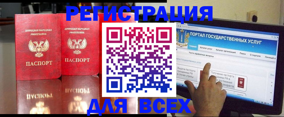 прописка паспорт в Шали