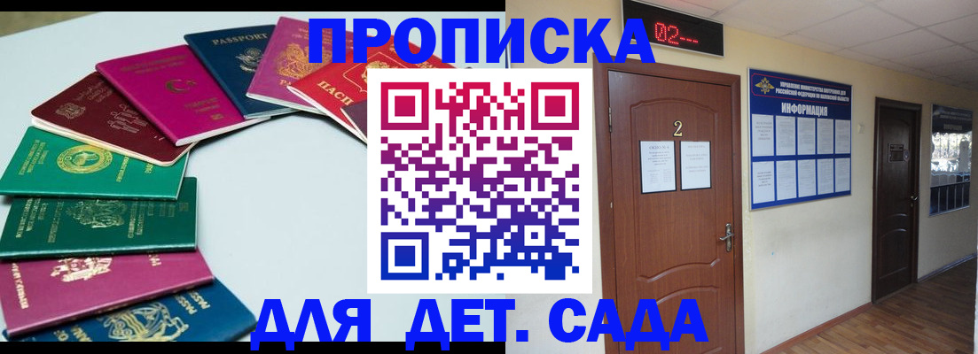 прописка для кредита в Шали