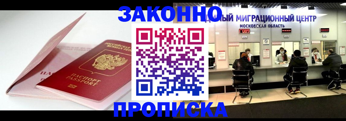 прописка иностранных граждан в Шали