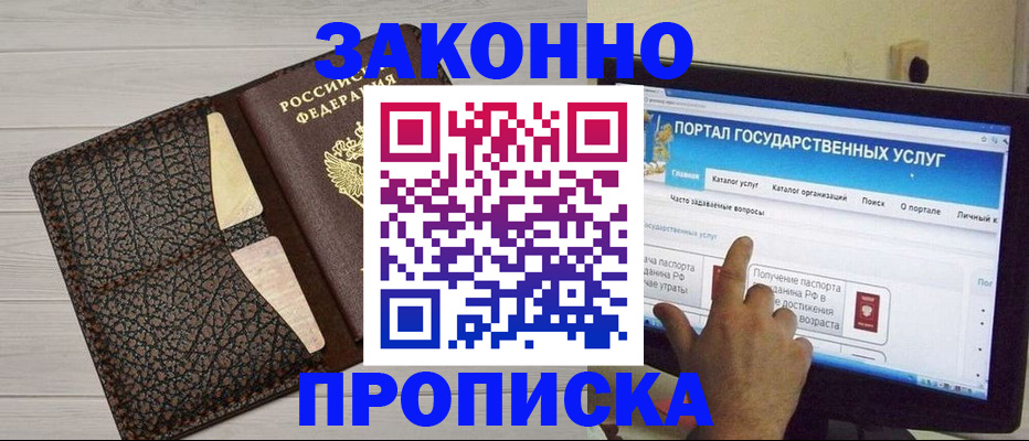 временная регистрация адрес в Шали