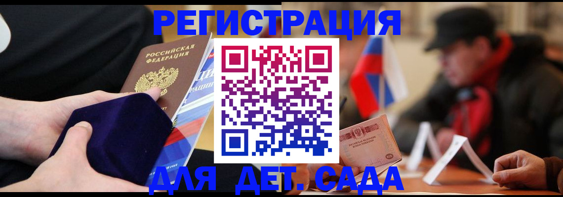 временная регистрация госуслуги в Шали