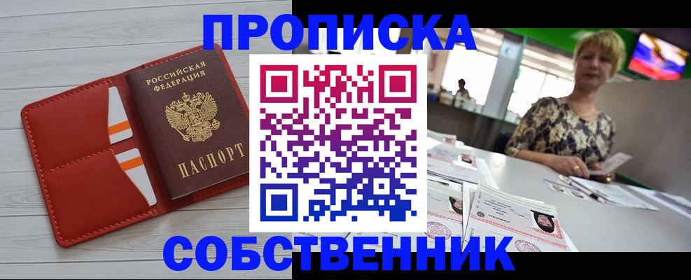регистрация для дет. сада в Шали