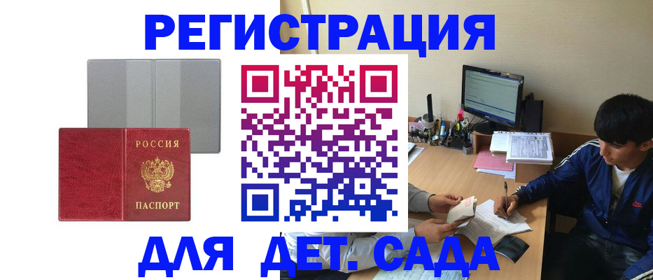 временная регистрация собственник в Шали