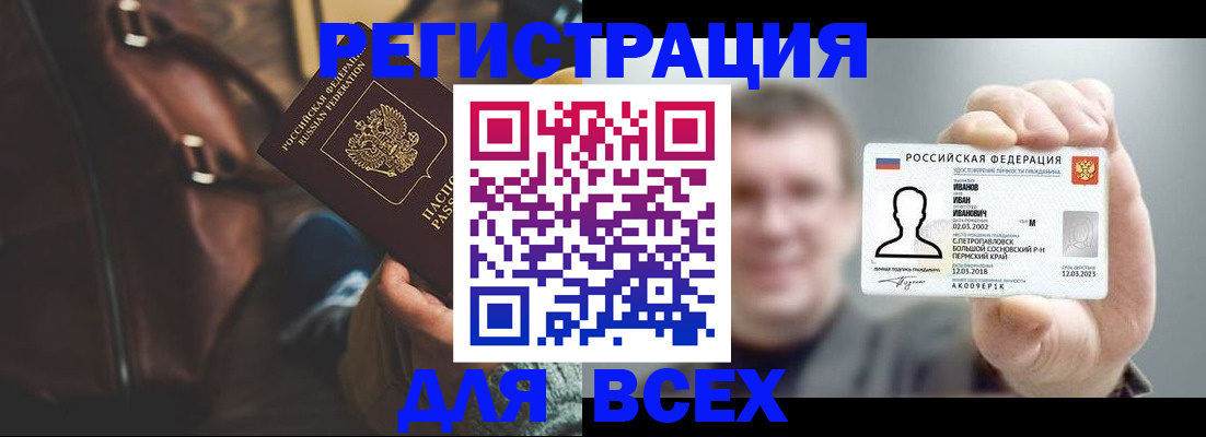 временная регистрация в квартире в Шали