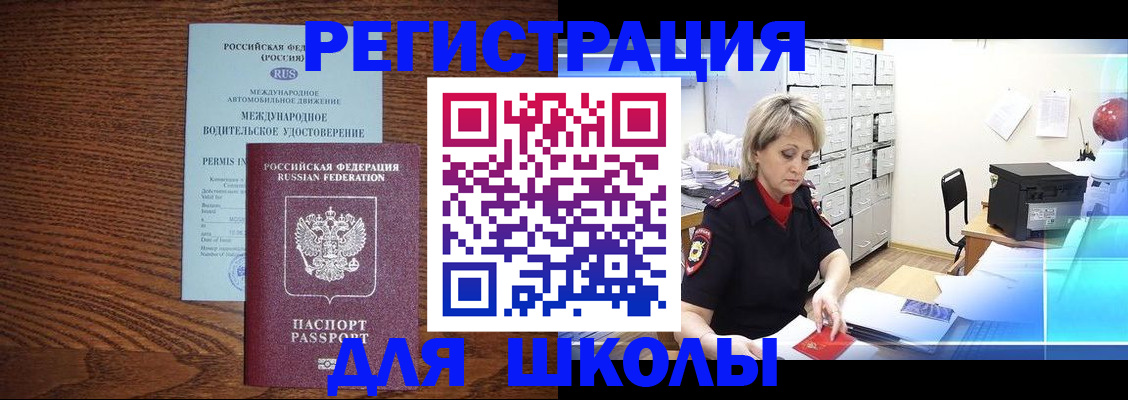 временная регистрация в Шали